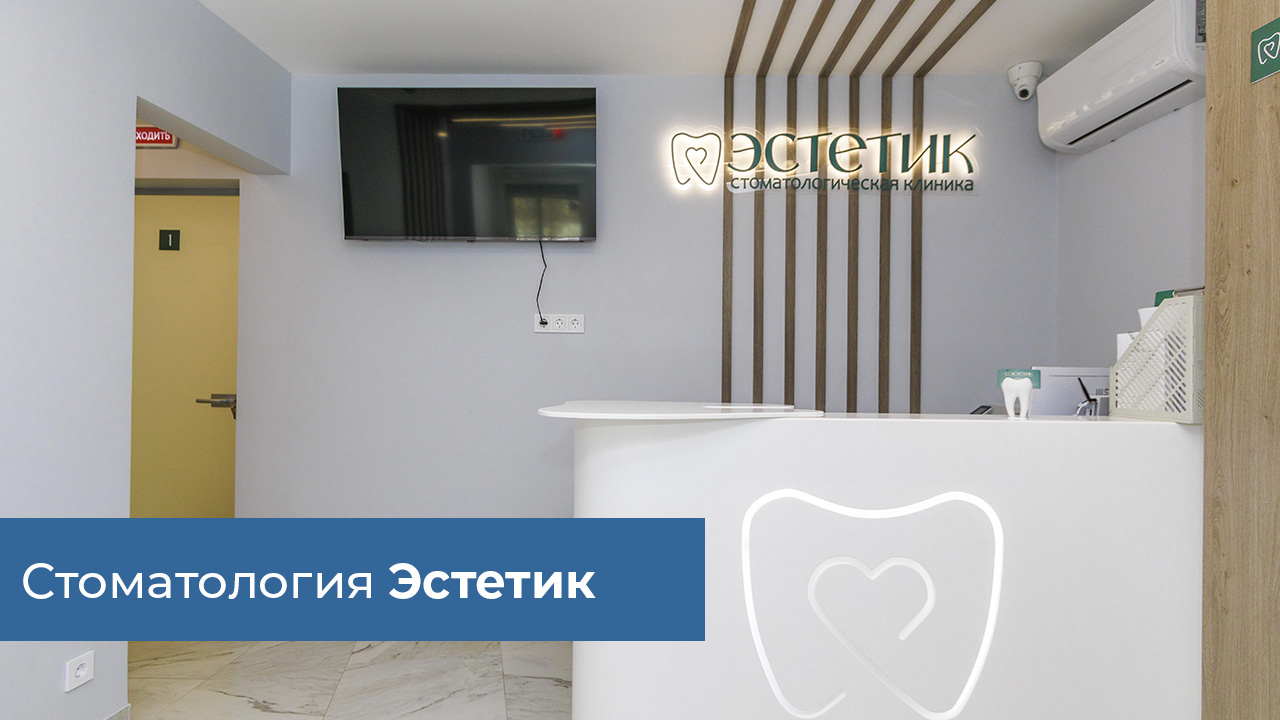 Эстетик